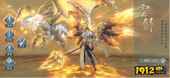 1912yx《逍遥九歌行0.1折》角色系统介绍