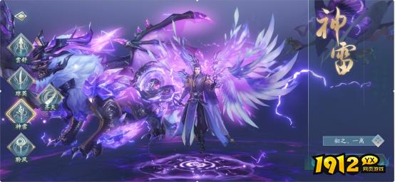 1912yx《逍遥九歌行0.1折》角色系统介绍