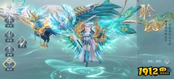 1912yx《逍遥九歌行0.1折》角色系统介绍