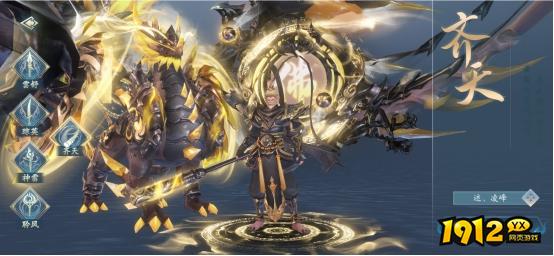 1912yx《逍遥九歌行0.1折》角色系统介绍