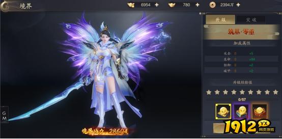 1912yx《逍遥九歌行0.1折》角色系统介绍