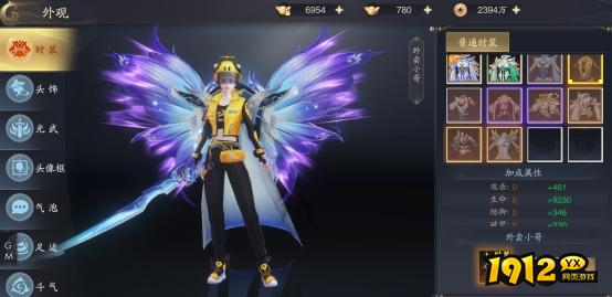 1912yx《逍遥九歌行0.1折》角色系统介绍