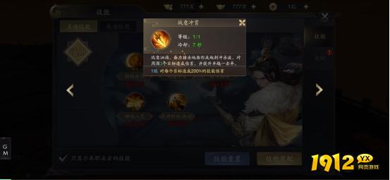 1912yx《逍遥九歌行0.1折》技能系统介绍