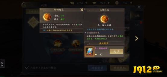 1912yx《逍遥九歌行0.1折》技能系统介绍