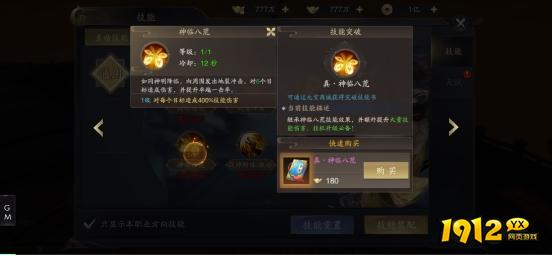 1912yx《逍遥九歌行0.1折》技能系统介绍 1912yx《逍遥九歌行0.1折》技能系统介绍