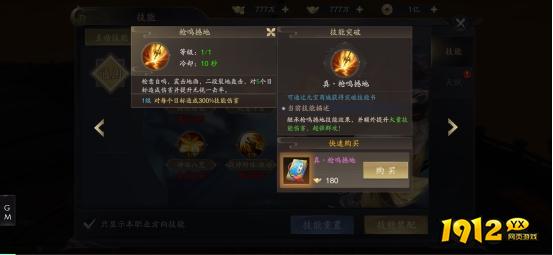 1912yx《逍遥九歌行0.1折》技能系统介绍