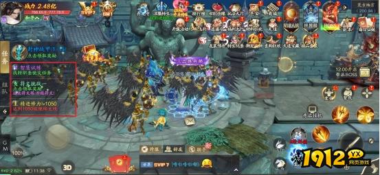  1912yx《逍遥九歌行0.1折》任务系统介绍