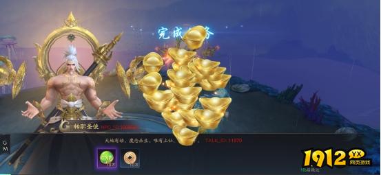  1912yx《逍遥九歌行0.1折》任务系统介绍