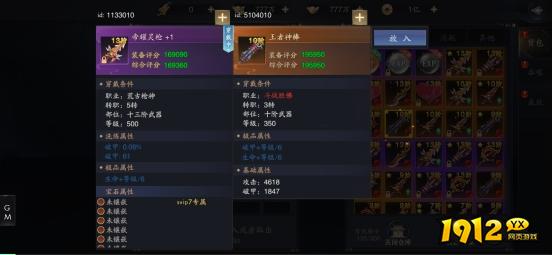  1912yx《逍遥九歌行0.1折》背包系统介绍