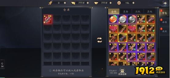 1912yx《逍遥九歌行0.1折》背包系统介绍 1912yx《逍遥九歌行0.1折》背包系统介绍