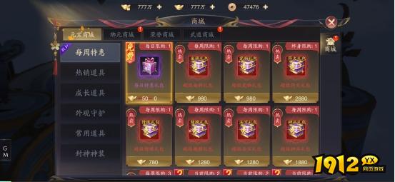 1912yx《逍遥九歌行0.1折》商城系统介绍