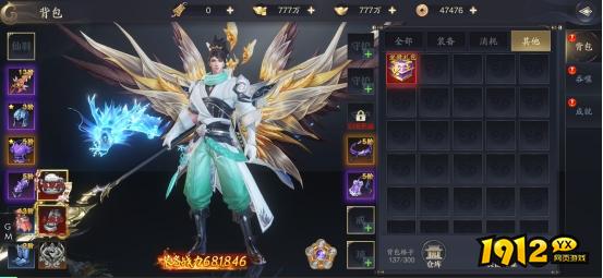 1912yx《逍遥九歌行0.1折》商城系统介绍