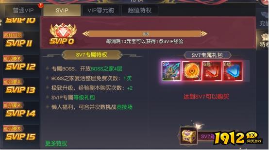 1912yx《逍遥九歌行0.1折》VIP介绍