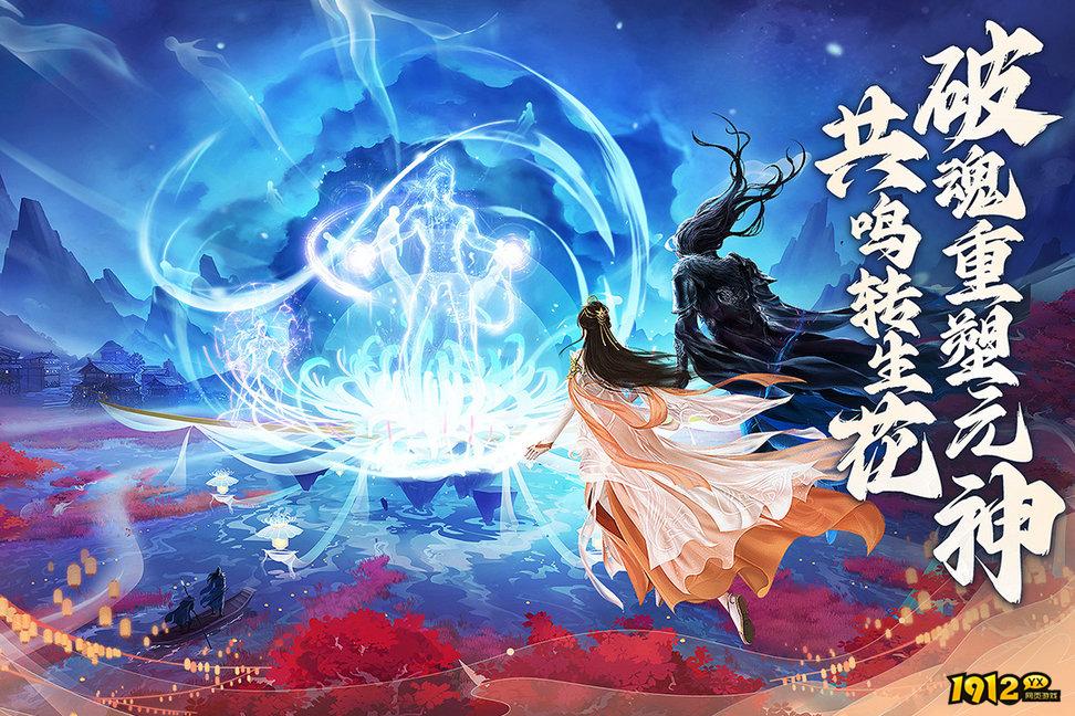 1912yx《逍遥九歌行0.1折》游戏介绍