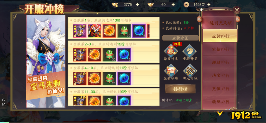 1912yx《逍遥九歌行0.1折》开服活动 1912yx《逍遥九歌行0.1折》开服活动