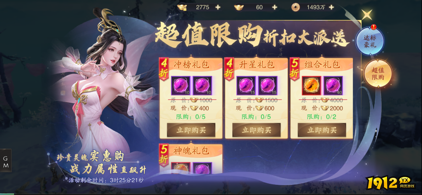 1912yx《逍遥九歌行0.1折》开服活动 1912yx《逍遥九歌行0.1折》开服活动