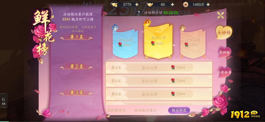 1912yx《逍遥九歌行0.1折》开服活动 1912yx《逍遥九歌行0.1折》开服活动